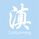 GoKunming Holiday Preview