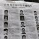 Yunnan's top fugitives asked to stop running from law