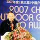 Jin Feibao wins China's Golden Rhinoceros award