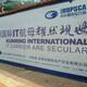 Kunming orders English added to outdoor signs