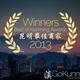 Winners: Best of Kunming Awards 2013