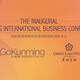 The inaugural Kunming International Business Conference