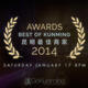 Preview: Best of Kunming Awards Ceremony