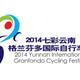 Yunnan Granfondo Cycling Festival