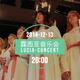 Lucia Concert