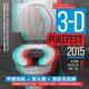 3-D Pukefest 2015