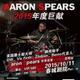 Drummer Aaron Spears World Tour