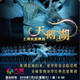 Shanghai Ballet: Swan Lake