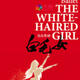 Shanghai Ballet: The White-Haired Girl