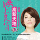 Concert: Tsai Chin