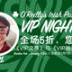 VIP Night & Lucky Draw