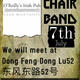 The Chair Band at 52 Dongfeng Dong Lu