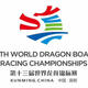 13th World Dragon Boat Championship