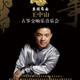 Yi Dance: Guzheng Concert