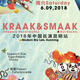 Kraak&Smaak Tour at Kunming 