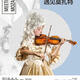 Concert: "Meet Mozart"