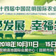 Kunming Agricultural Expo