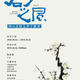 Deng Fuxing Painting Exhibition