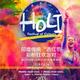 Holi: Festival of Colors