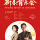 Kunming Nie Er Symphony Orchestra