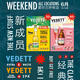 The Vedett Weekend [All Locations]