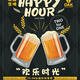 Vervo draft beer happy hour