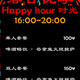 Long Weekend Happy Hours