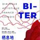 "Habiter": Dialogue Artistique Franco-Chinois