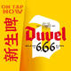 New beer on tap: DUVEL 666