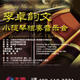 Kunming Nie Er Symphony Orchestra: Violin Recital