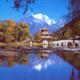 Shangri-La/Lijiang 3-Day Ultra Marathon