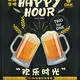 Vervo draft beer happy hour