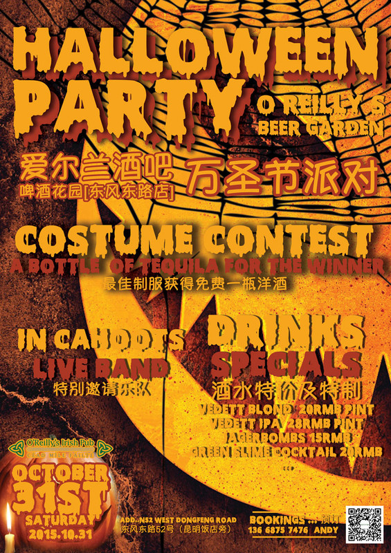 Halloween Party @ O'Reilly's Irish Pub • Beer Garden (Dongfeng