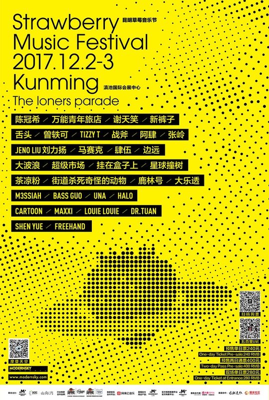 Strawberry Music Festival Kunming Dianchi International Convention