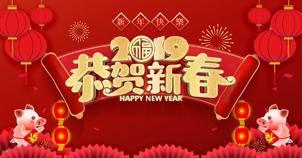 Chinese New Year Celebration @ Tenwest Mandarin School – Events