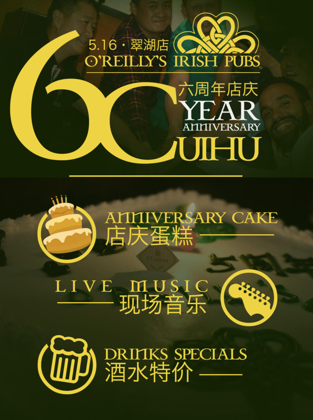 6 Year Anniversary Party O Reilly S Irish Pub Green Lake Events Calendar Gokunming