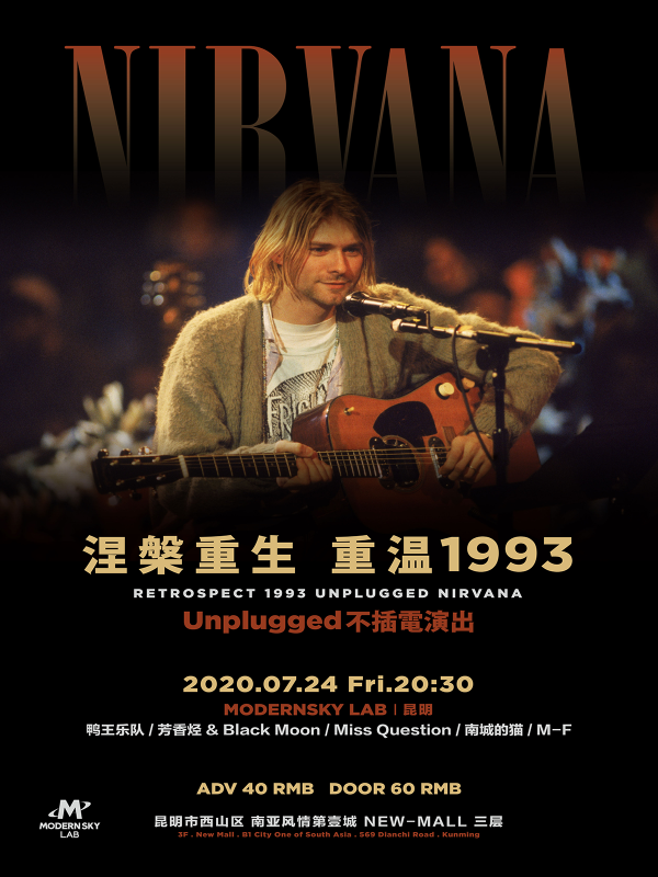 nirvana unplugged 25th anniversary