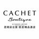 Cachet Boutique Kunming Artime