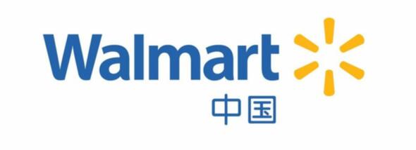 Wal-Mart (Xingyuan Lu)