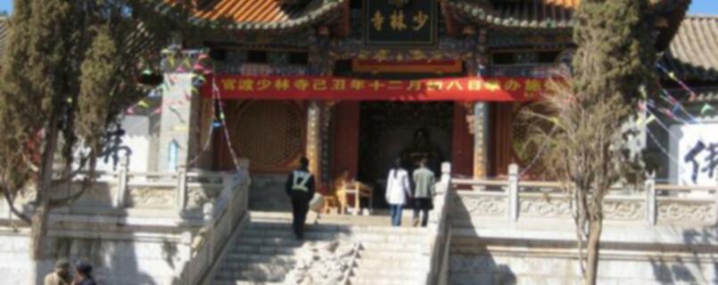 Kung Fu Grading - Shaolin Temple Yunnan